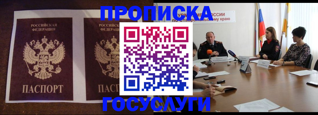 прописка поиск в Шилке