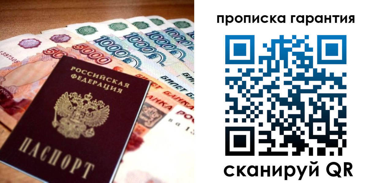 прописка для военкомата в Шилке