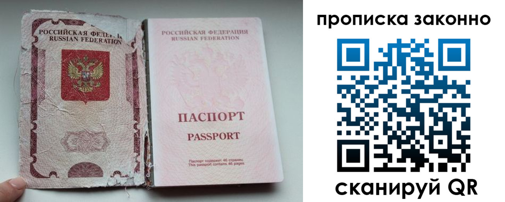 миграционный учет в Шилке