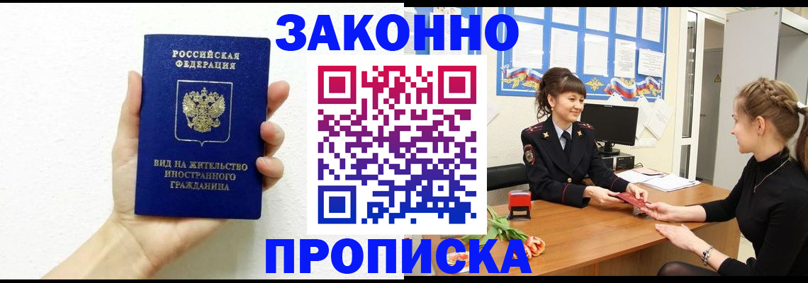 регистрация в Шилке