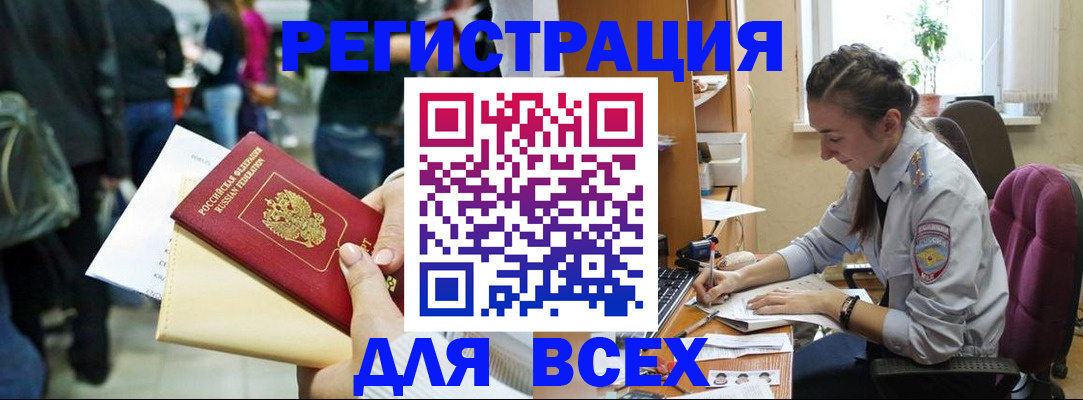 прописка для кредита в Шилке