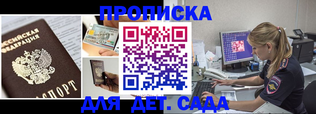 прописка в квартире в Шилке