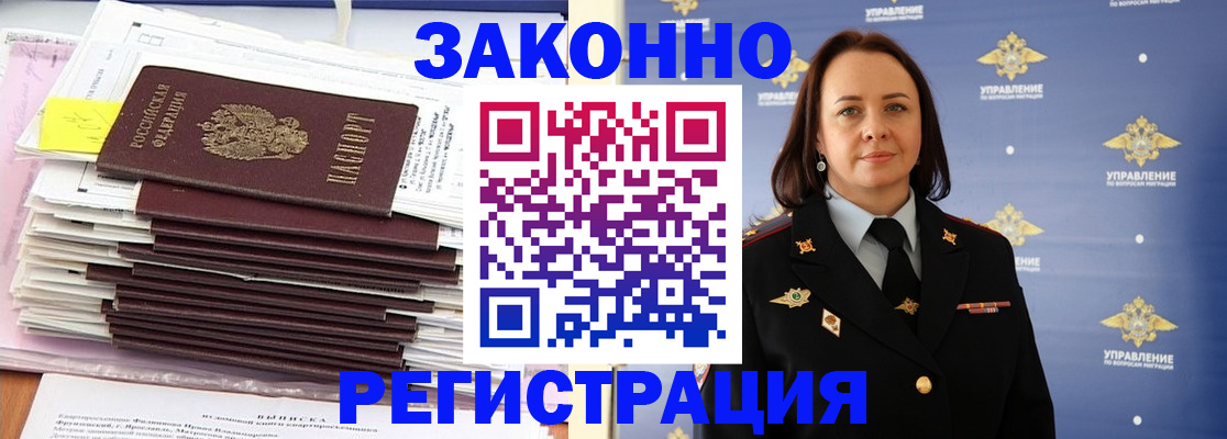 прописка для кредита в Шилке