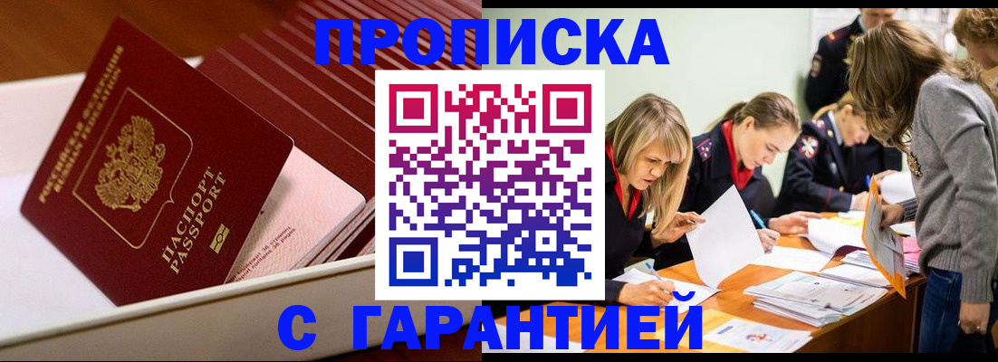 где прописаться в Шилке