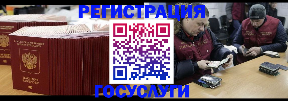 временная регистрация поиск в Шилке